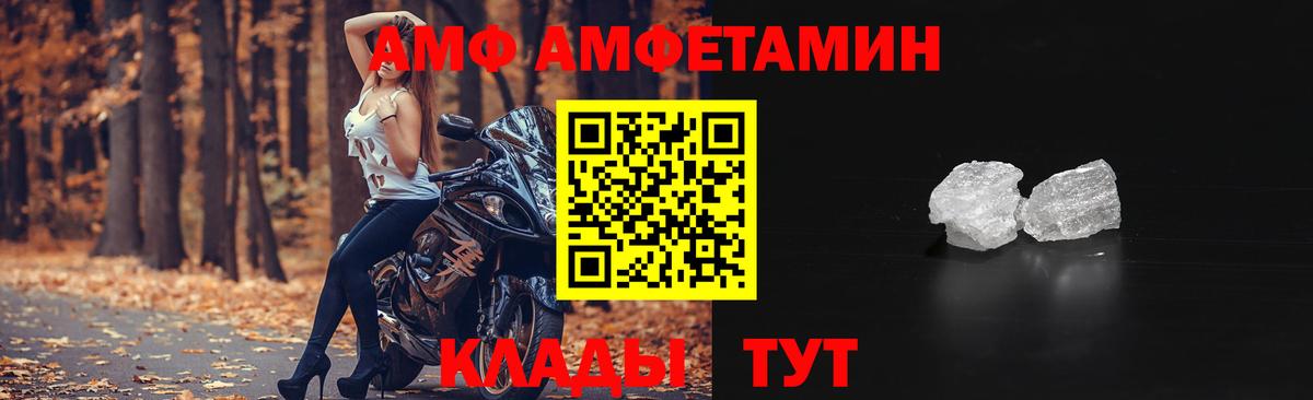 Амфетамин 98% Феодосия