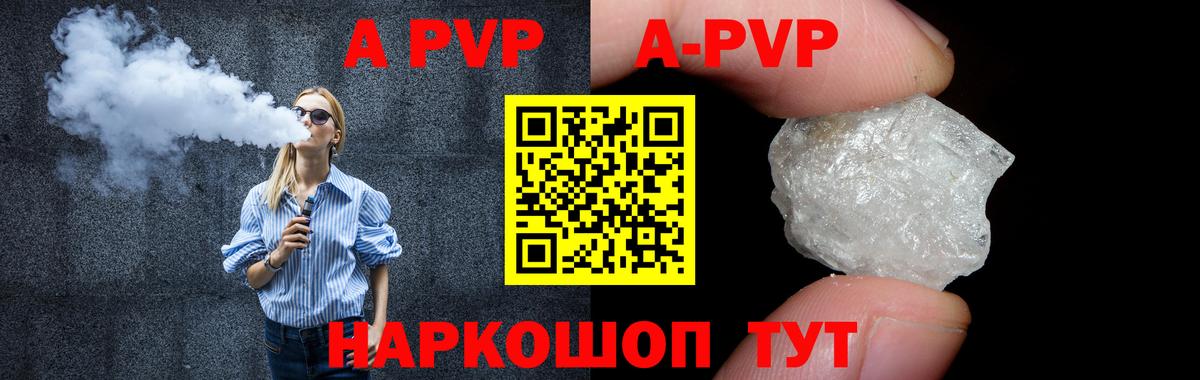 Alpha-PVP СК КРИС Феодосия