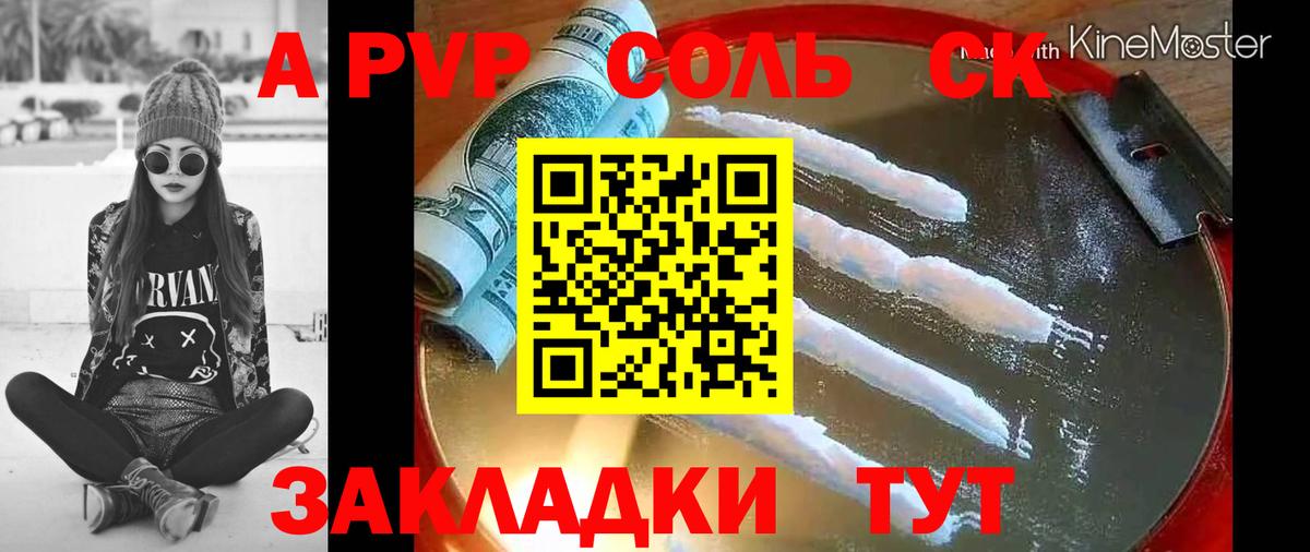 Alpha PVP кристаллы  Альфа ПВП Crystall  Феодосия  Вход с VPN 