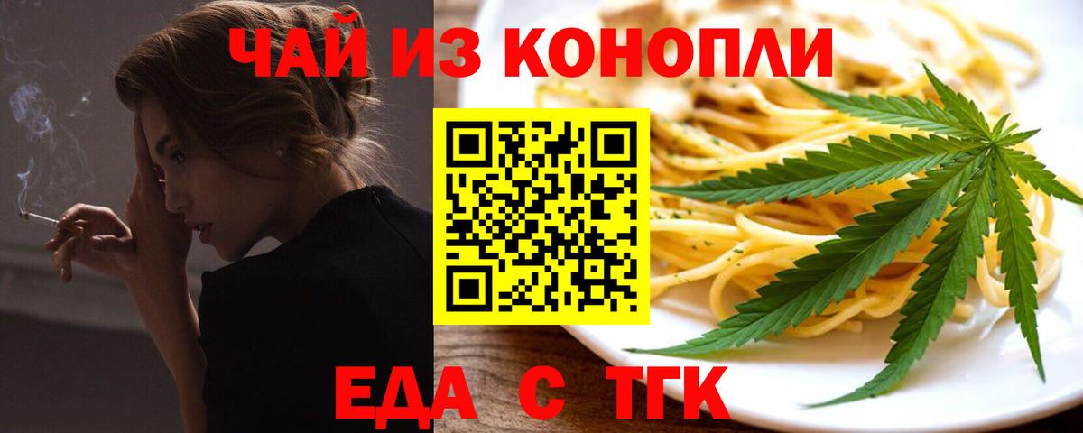 Феодосия  Еда ТГК конопля  Вход с VPN 
