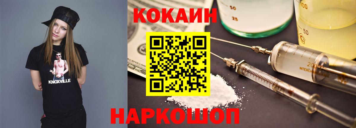 COCAIN Перу  Вход с VPN  Феодосия  Кокаин  Cocaine FishScale 