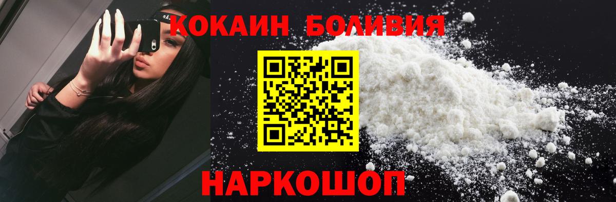 Cocaine Перу Феодосия