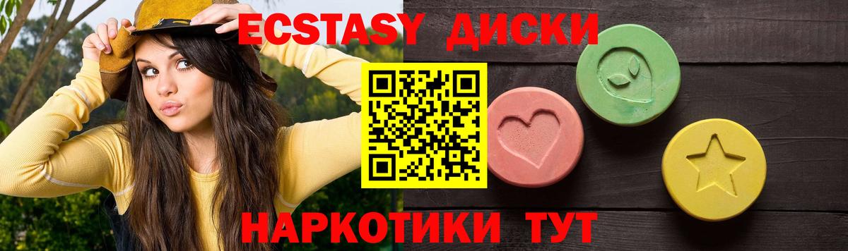Феодосия  Ecstasy TESLA  ЭКСТАЗИ  Ecstasy диски  Вход с VPN 