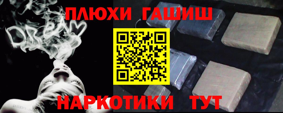 ГАШИШ ice o lator  Вход с VPN  Феодосия  Гашиш  Гашиш hashish 