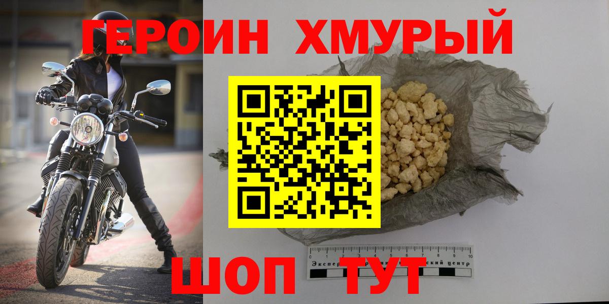 Феодосия  ГЕРОИН афганец  Вход с VPN 
