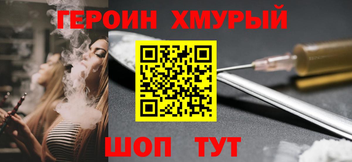 ГЕРОИН афганец Феодосия