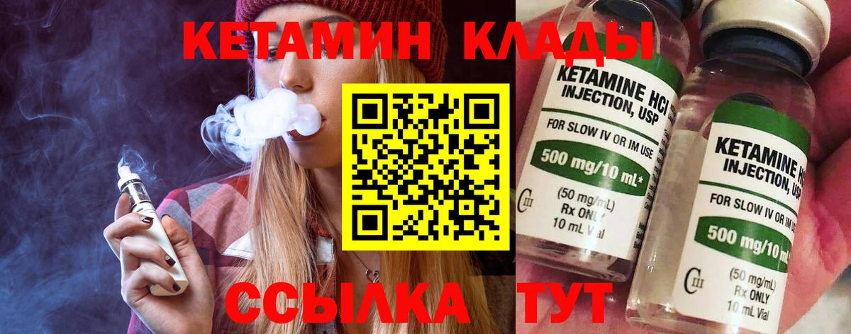 КЕТАМИН VHQ  Вход с VPN  КЕТАМИН ketamine  Феодосия 
