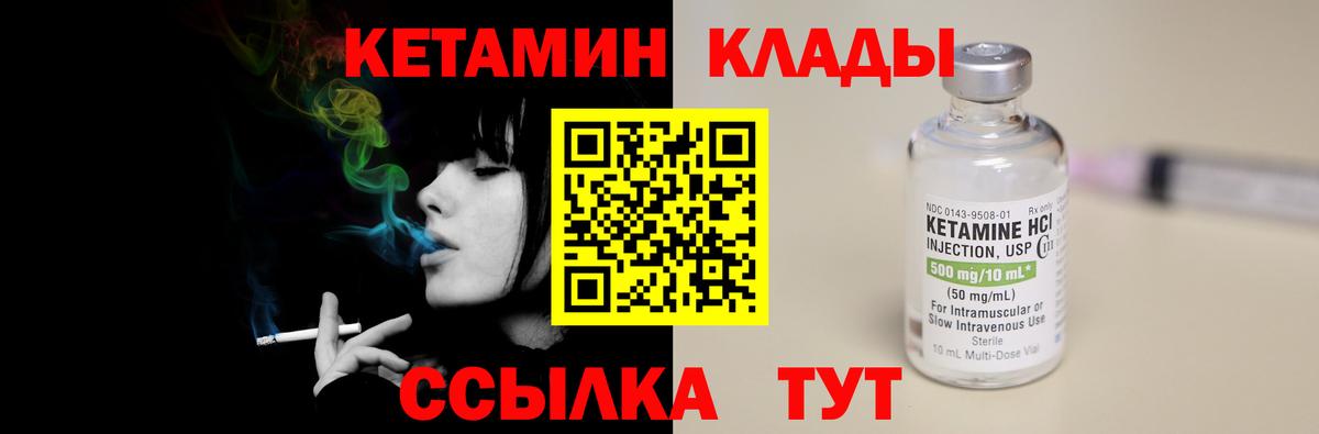 Кетамин VHQ Феодосия