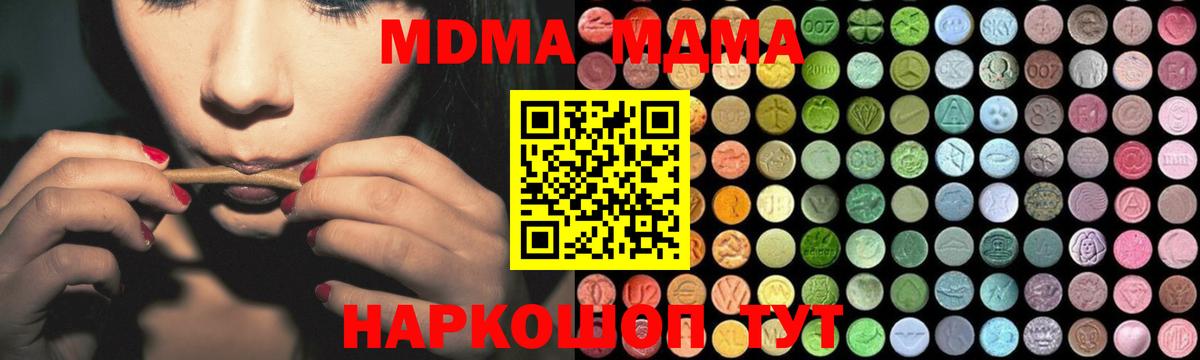 МДМА  МДМА Molly  Феодосия  Вход с VPN  МДМА VHQ 