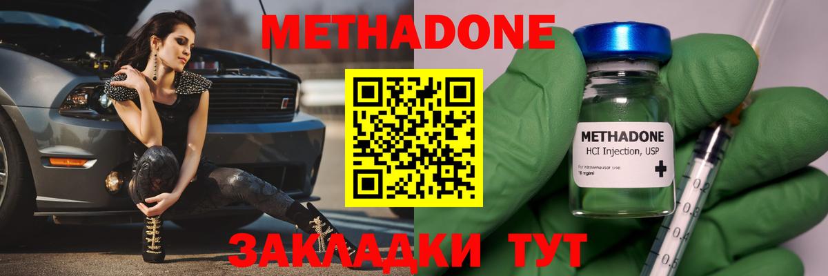 МЕТАДОН VHQ  Метадон VHQ  Феодосия  Вход с VPN 