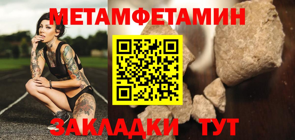 Метамфетамин Methamphetamine Феодосия