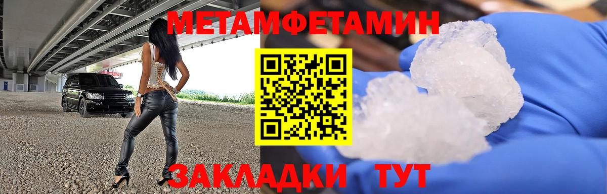 Первитин пудра  Вход с VPN  Феодосия 