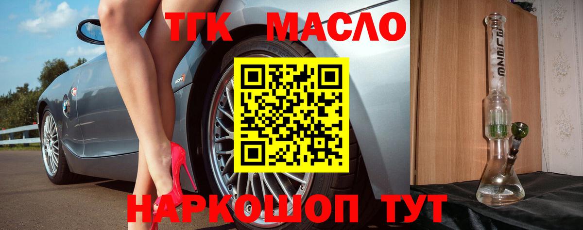 Дистиллят ТГК концентрат  Вход с VPN  ТГК вейп с тгк  МЕГА онион  Феодосия 