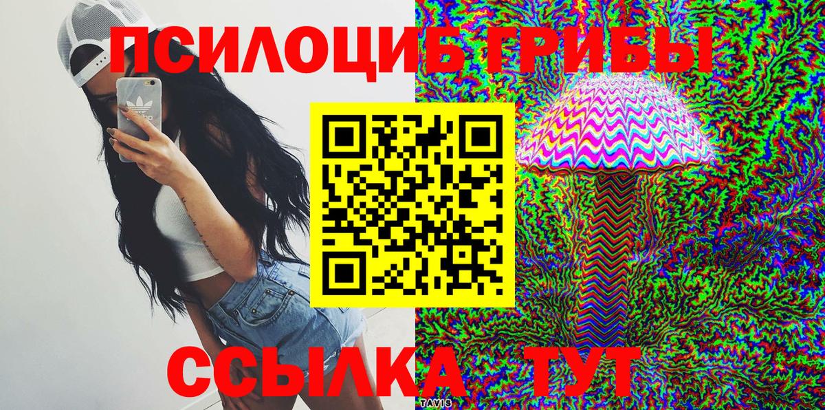 Феодосия  Псилоцибиновые грибы Magic Shrooms  Вход с VPN 