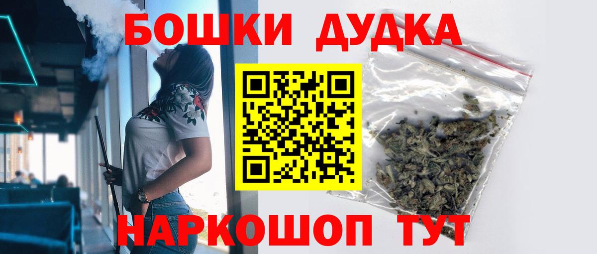 Бошки марихуана SATIVA & INDICA  Бошки марихуана VHQ  Канабис Ganja  Вход с VPN  Феодосия  Бошки Шишки White Widow 